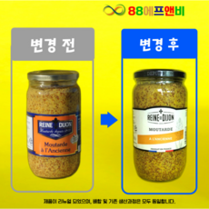 홀그레인 머스타드 르네 디종, 820g, 1개