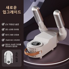 PYHO 휴대용 신발 건조기 쌍발엔진 스마트 타이밍 항온 건조기 멸균 탈취 신발건조기, 흰색