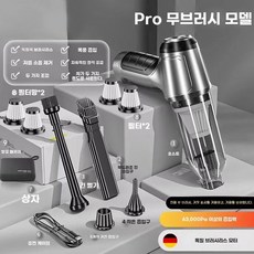 모어담 미니 진공 청소기 가정용 자동차용 무선충전, 1