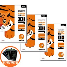 (전자칠판증정)창의사고력 초등 수학 팩토 Lv 3 응용 A B C 세트 전3권