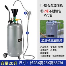 미션 윤활유 주입기 변속기 공압 구리스 오일 석션 8L, 1개, 20L 알루미늄 2m (씬)