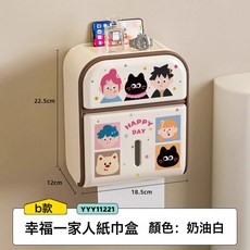 卡通壁掛紙巾盒 衛生間置物收納架, B1+B2-幸福一家人紙巾盒YYY1122118.5*12*