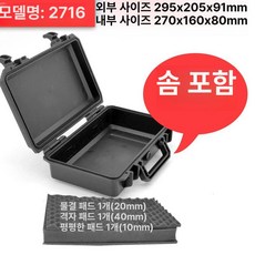 휴대용 도구 상자 안감 스펀지 악기 제품 장비 보호 방수, 2716 블랙 상자전세트 면