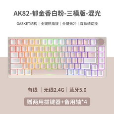 72H 蘆竹 機械鍵盤 青紅軸 粉色 有線無線藍牙三模 電腦打字辦公, 鬱金香白粉-【藍牙/有線/無線2.4g】