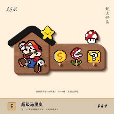 中古風玄關洞洞板掛畫客廳鑰匙收納置物架掛鉤門後衣架, 1個, E款-超級馬裏奧,30*60cm