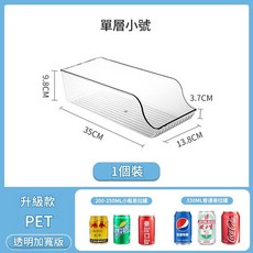 PET透明加寬版 雙層自落款 飲料收納盒, 單層小號 適合330ml及以下容量, 1套