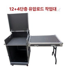 콘솔 보관함 수납 단일 음향 랙 믹서랙 캐비닛 10U, 16U 단층 유압봉 포함, 기본 모델명/품번