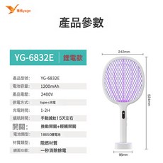 雅格室內旋轉電蚊拍電擊滅蚊電蠅蒼蠅拍電子滅蚊器電蚊拍自動誘蚊, 如圖所示
