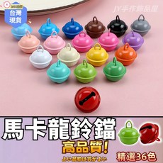 22mm烤漆彩色小鈴鐺 馬卡龍色鈴鐺 DIY手工飾品配件 寵物鈴鐺掛飾材料, 紫色鈴鐺【高品質】,22mm, 1個