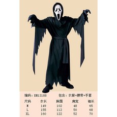 할로윈 의상 스크림 마스크 고스트 S 유령 세트