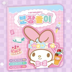 바르시 산리오 마이멜로디 분장놀이 5살어린이날선물
