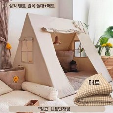 인디언 텐트 어린이 놀이 장난감 코튼 캔버스, 02 텐트 + 면 매트+별등