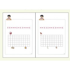 兒童方位練習數字聽力走位控筆訓練習紙, 1個