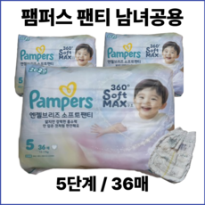 팸퍼스 2026 엔젤브리즈 소프트 팬티형 기저귀 남여공용, 36매, 5단계