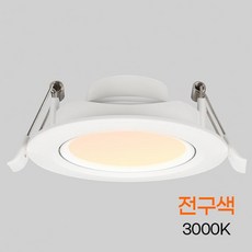 고효율 다운라이트 일체형 회전 7W 전구 복도전등 직부등 다락방LED조명 현관등 다락방조명 예쁜led등 조명