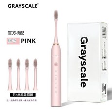 GRAYSCALE 電動牙刷 雙主機 超值套裝, 櫻花粉, 1套, 標配4刷頭