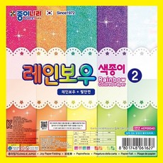 디어반 무지개 펄색종이 10색 15매 10개입 컬러페이퍼