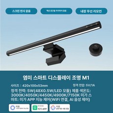 모니터 스크린바 LED 조명 모니터 라이트, 버튼 스위치, 미지아 무선 리모컨 포함, 기본 색상