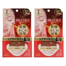 KOSE 高絲 Clear Turn眼部嘴角集中撫紋面膜, 2個, 64入