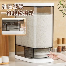 佳幫手按壓式米桶 - 防蟲防潮密封儲米箱 - 家用米箱/米麵收納桶, 1個, 三大優勢【一體成型/桶內全密封】單手取米,單人用【約裝8斤米】帶1米杯/1防蟲盒