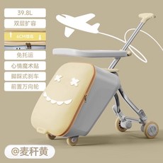 유아타는캐리어 어린이 탑승형 의자 유모차 접이식 트롤리 핸들 라이딩 여행 가방 안전가드, 39.8L밀짚노란색(확장울타리포함)