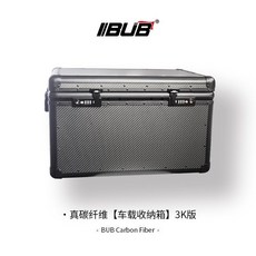 BUB 真碳纖維 車載後備箱收納箱, 【3K紋】真碳纖維·車載置物箱
