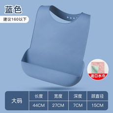 成人矽膠圍兜，加大加深，防油防污，耐用易清洗, 1個, 藍色+贈：隨機口水巾