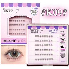 자체 접착 속눈썹 아래 줄기없는 가닥 클러스터 NOGLUE, K-09