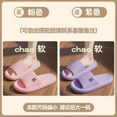 雅雅 拖鞋, 1個, 紫色+粉色 EVA8.0陞級 建議拍大一, 40/41碼   40/41碼, 紫色+粉色