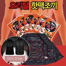 살림냥냥 패딩 핫팩조끼 보온조끼