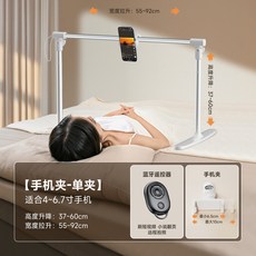 누워서 핸드폰 침대휴대폰거치대 집게형 스탠드 받침대 홀더 휴대폰전용클립, 1개, 단일 기기 슬롯 2 + 페이지 넘김 리모컨, 단일 모델