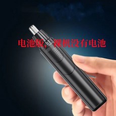 德國小鋼炮電動鼻毛修剪器男女士剃刮鼻毛器清理刮耳毛剪刀剃鬚刀, 單用 尊貴黑【剃鼻毛】電池款