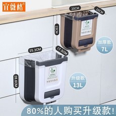 壁掛折疊垃圾桶 廚餘專用 櫥櫃收納桶 客廳桌面創意垃圾桶 SV8T5GT01A, 1個, 小小號-2陞,今日特價【00:00:39】
