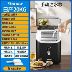 Watoor 製冰機 日產35KG, 日產20KG家用款【手動加水】送水箱