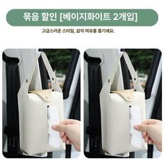 써니글로벌 차량용휴지케이스 차량용휴지케이스인형, 1개, 베이지화이트 2개 세트