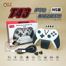 有SENSE 嗚潮 黑悟空 楓之谷artale 多平台無線藍芽手把，支援安卓、iOS、PC、Switch, 1個, NS版 白底動森+購接收器