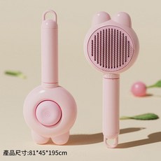 ibooooo 寵物鋼針梳 一鍵除毛, 兔耳祛毛梳 - 粉色, 1個