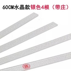 臺灣出貨 自動麻將機推牌尺 麻將牌尺 大號牌尺 45CM和50CM長, 60CM銀帶莊字, 1個