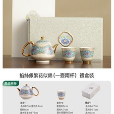 陶瓷茶具泡茶壺茶壺品茗杯茶杯手工花鳥, 1個, 掐絲銀繁華似錦:錦上添花