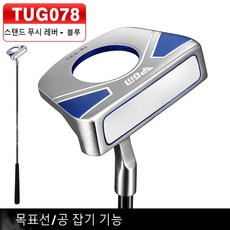 PGM 골프 클럽 조준선 및 볼 픽업 기능이 있는 스탠딩 푸시로드 TUG078, 블루, 3도