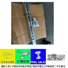 花電 太陽能板固定專用 鍍鋅C型鋼 41*41*1.6mm 沖孔 3米長, 1個, 裁切費
