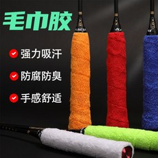 強力吸汗防滑毛巾膠羽毛球拍握把布 舒適耐磨, 黑色, 1個