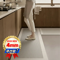 라이콘스 주방 발매트 규조토 주방매트, 모던스트라이프