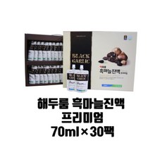 국산 농협 남해흑마늘 해두룸 흑마늘진액 프리미엄 즙 30팩 효능 효과, 30개