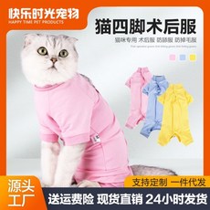寵物貓咪術後絕育服 防舔魔術貼全包圍防掉毛衣服, 粉色,XS 背長22-26cm 建議體重13, 1個