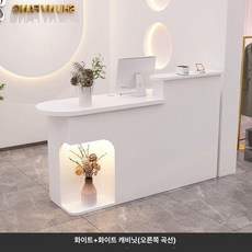인포데스크 카운터 계산대 옷가게 테이블 리셉션, 화이트 테이블 화이트 캐비닛 오른쪽