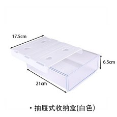 桌下隱形抽屜收納盒 懸掛式收納架, 抽屜式收納盒【白色】