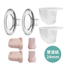 優合 Youha GEN 2 免手持雙邊吸乳器配件組 舒適高效吸乳配件組 兩尺寸選擇, 24mm, 1組