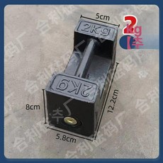 100kg 무게추 중량 강철 사각 저울추 분동 산업용, 기본 모델명/품번, 2KG, 1kg