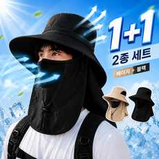 라이프올 1+1 넓은챙 자외선차단 등산모자 낚시모자 여름 남자 여자, 블랙+베이지 블랙+베이지